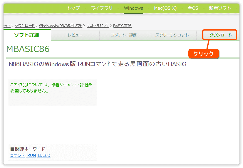 mbasic86のダウンロード