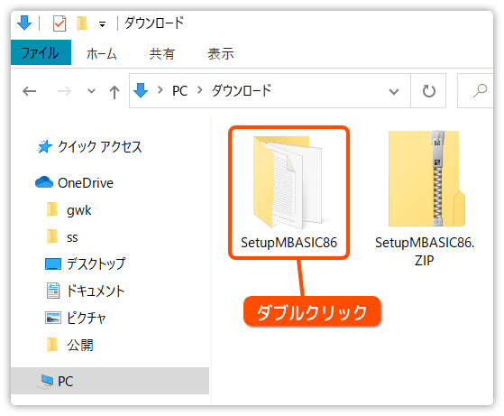 展開してできたフォルダの中を見る