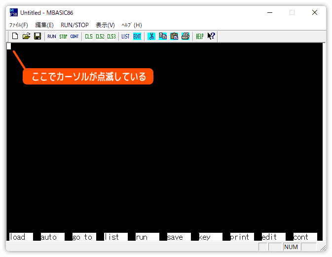 カーソルが点滅している