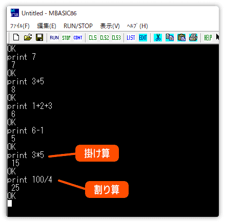 print命令で計算をする