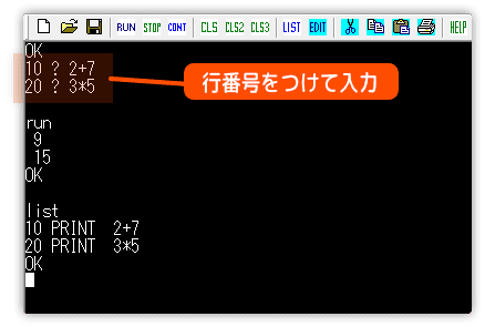 行番号プログラムでも？は使える