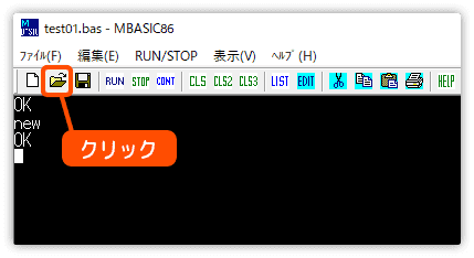 プログラムを読み込むとき