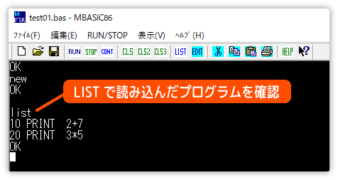 listで読み込んだプログラムを確認する