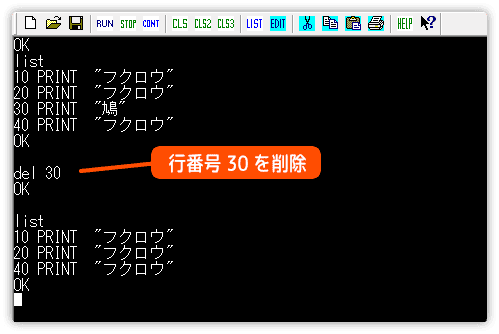 いらない行番号を削除する