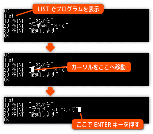 プログラムの変更の仕方