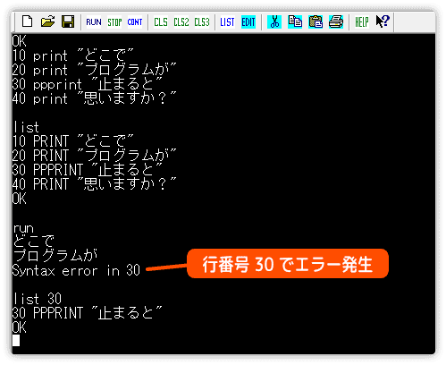 basicはインタプリタ