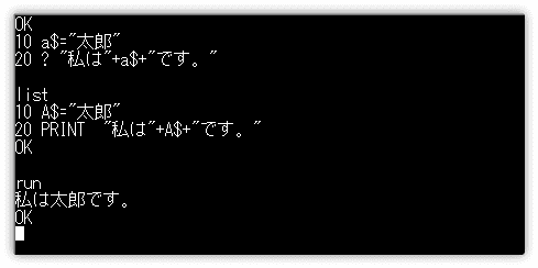 文字列変数を使う