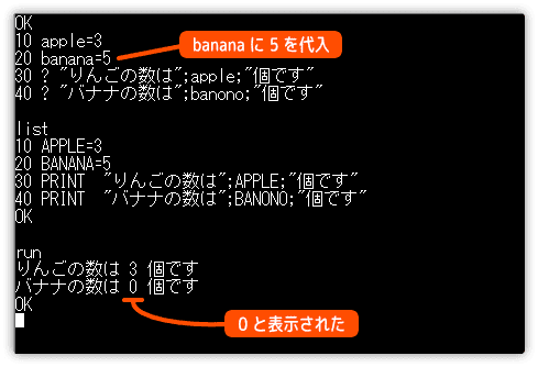 変数名を間違えないように