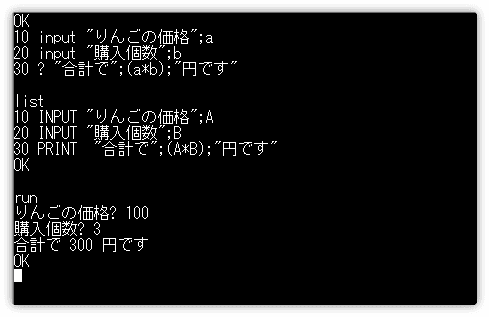 input命令にメッセージを付ける