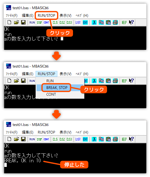 メニューのrun/stopでプログラムを停止させる