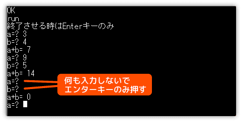 実行して値を入力する