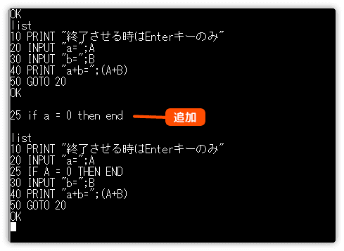 行番号25を追加する