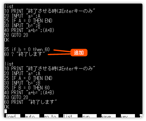 変数bの空打ち入力に対応する