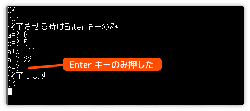 変数bの空打ち入力に対応する