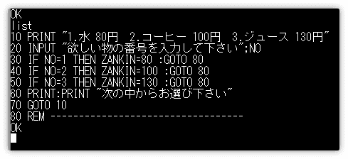 実践的なIF命令の使い方