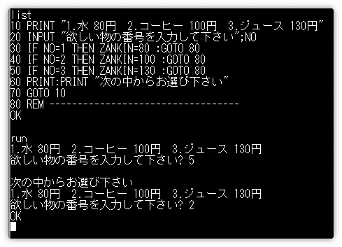 入力した数値で処理を変える