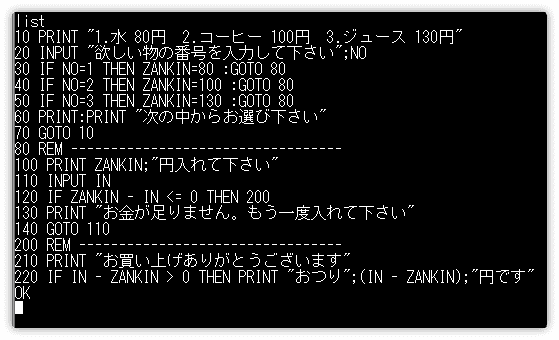 購入の計算をする