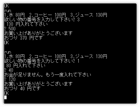 飲み物を購入した時の計算プログラム