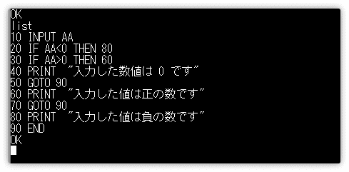 行番号を指定してジャンプする