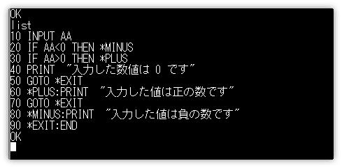 ラベルを指定してジャンプする