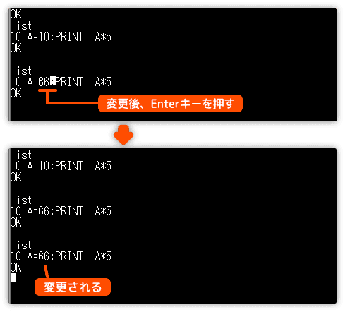 プログラムを変更してEnterを押す