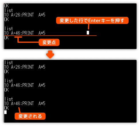 変更した行でEnterを押す