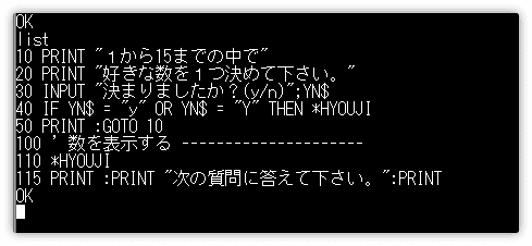 ふしぎ数当てゲームを作ってみよう プログラミングとゲームの杜