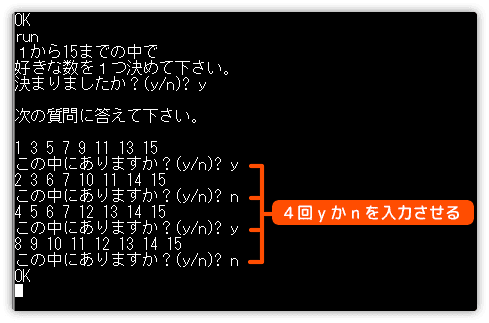 ４つの質問するプログラム