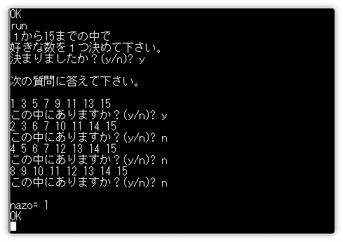 ふしぎ数当てゲームを作ってみよう プログラミングとゲームの杜