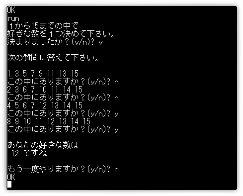 結果表示