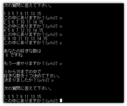 結果表示とリトライしたとき