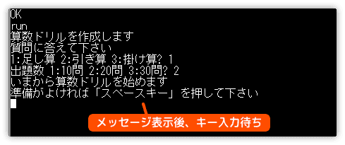 計算の種類と問題数を入力させるプログラム