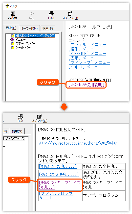 ヘルプを参照しよう