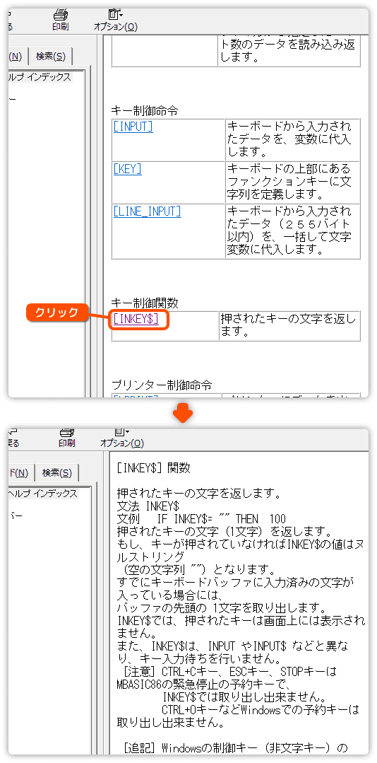 MBASIC86のコマンドの説明