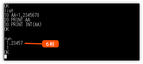 小数点ありの扱いについて