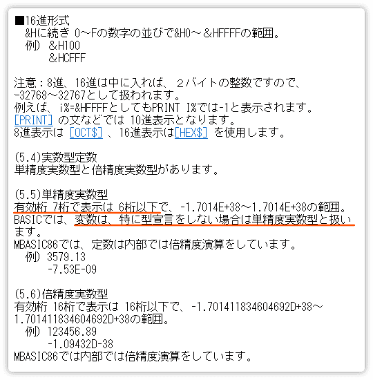 有効桁数と表示桁数