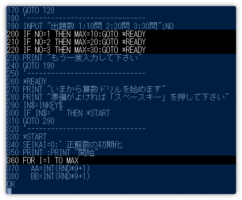 出題数を選択式にする