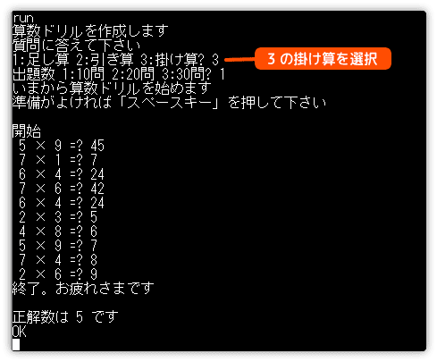 掛け算のドリル問題にしたとき