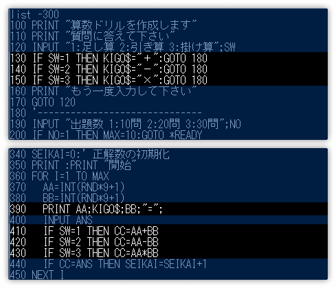 計算タイプを選択式にしたプログラム