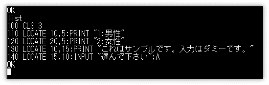 locateを使ったプログラム