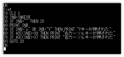 押されたキーを調べる