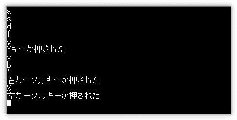 押されたキーを調べる