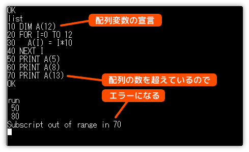 配列変数を使ったサンプル