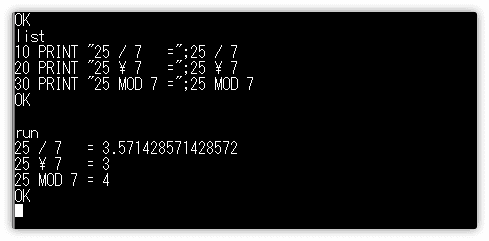 整数の割り算と余りの計算