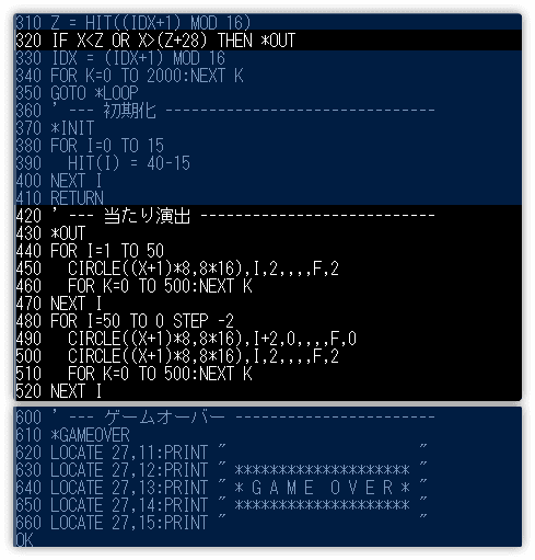 やられ演出を追加する