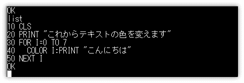 テキストの色を指定する