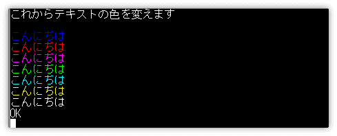 テキストの色を指定する