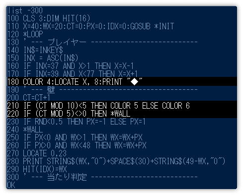 壁に２つの色を付ける