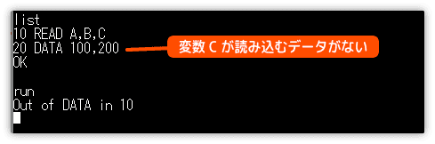 READで読むべきデータが無いときのエラー