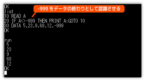 エンドデータを用意する